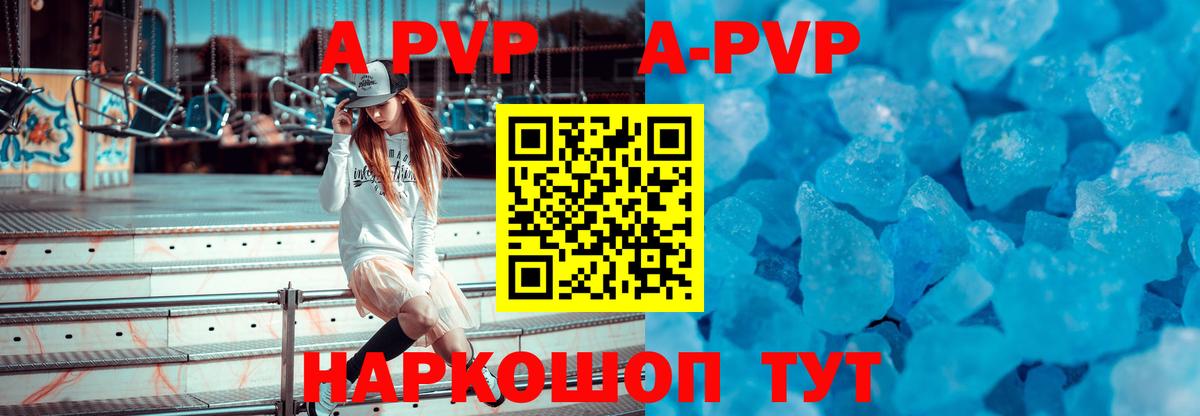 APVP крисы CK Майский