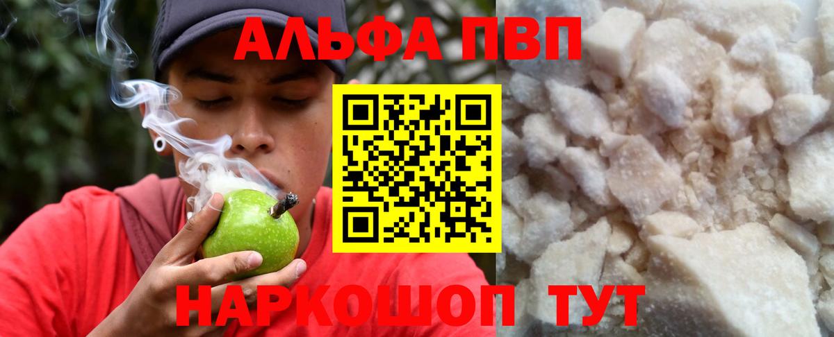 Alfa_PVP  Вход с VPN  Alpha PVP Соль  Майский  Alfa_PVP крисы CK 