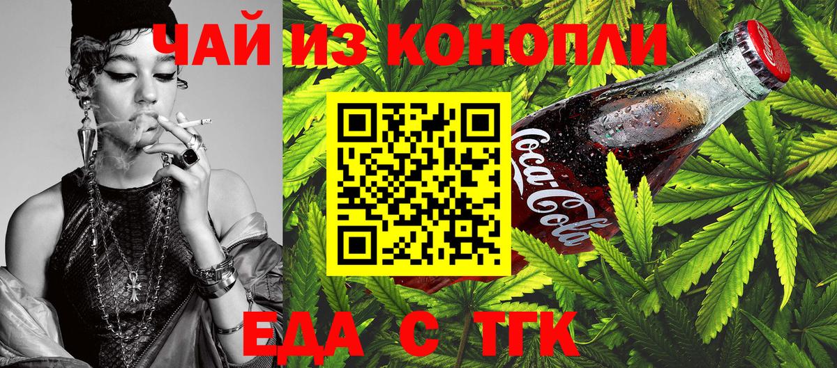Печенье с ТГК марихуана  Вход с VPN  Майский 