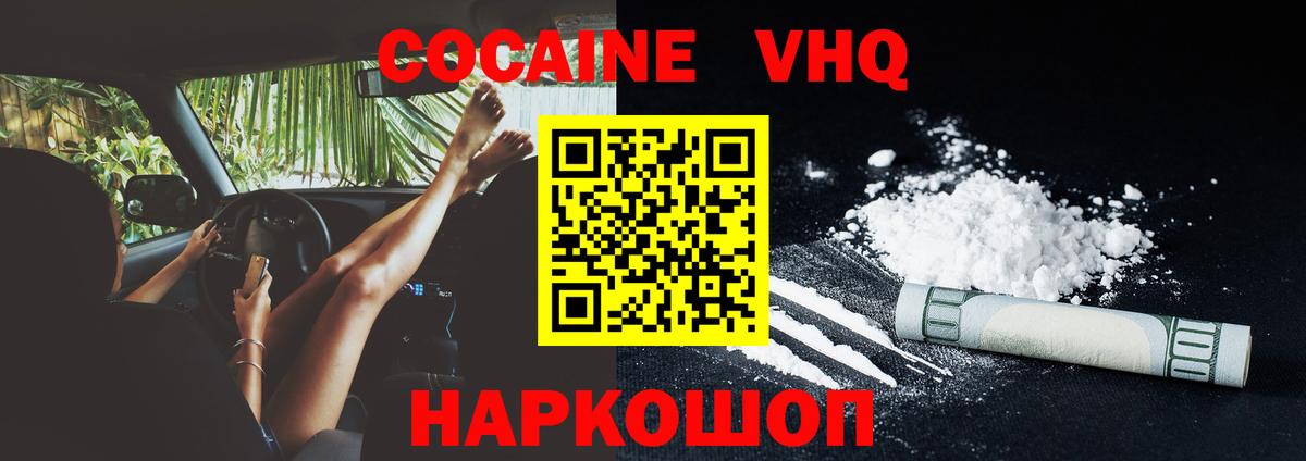 Майский  Кокаин 98%  COCAIN Боливия  Вход с VPN 