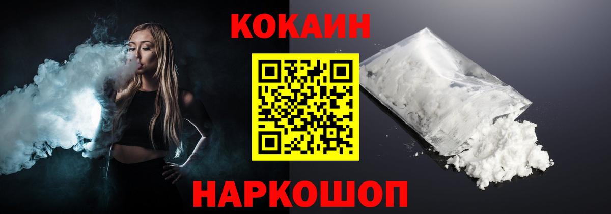 Кокаин Fish Scale Майский