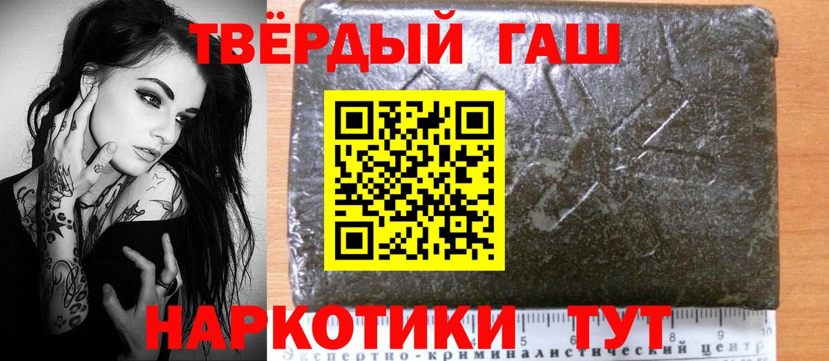 Гашиш индика сатива  ГАШИШ  Вход с VPN  Майский  ГАШ гарик 