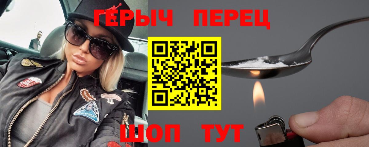 Майский  ГЕРОИН  Вход с VPN  Героин герыч 
