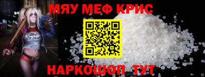 крисы Ярославль