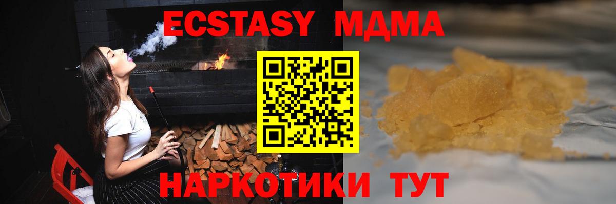Майский  MDMA crystal  MDMA VHQ  Вход с VPN 