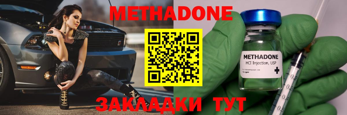 hydra tor  Метадон VHQ  Метадон белоснежный  Вход с VPN  Майский 