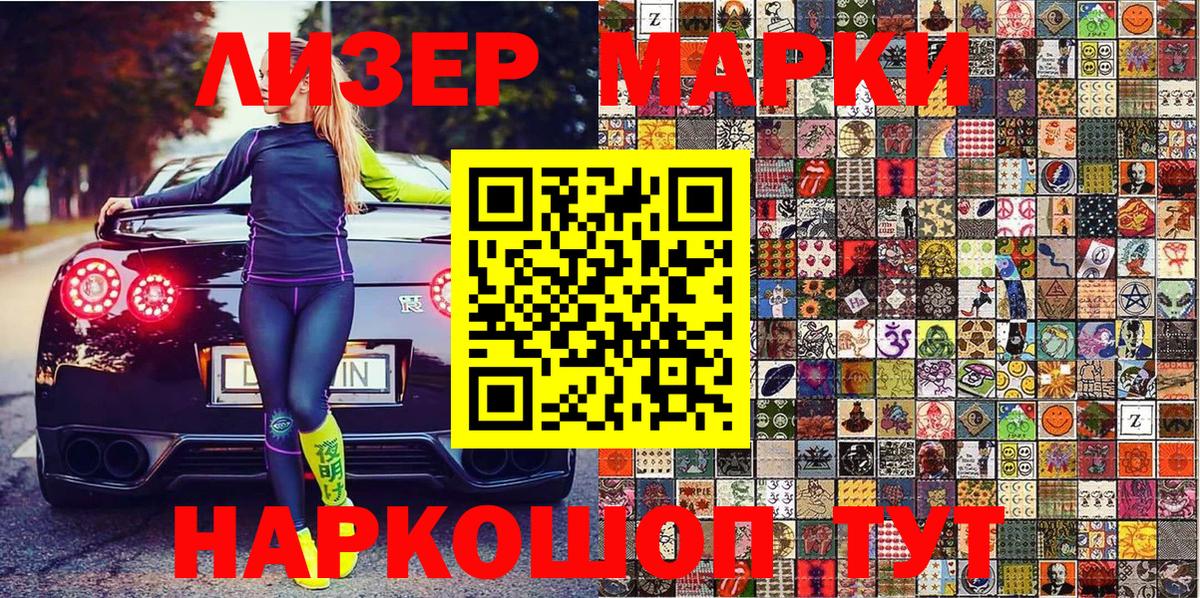 Марки N-bome 1500мкг Майский