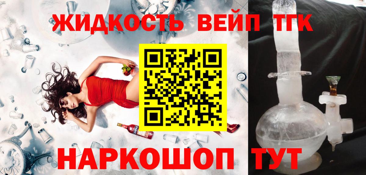 ТГК THC oil  Вход с VPN  Майский 